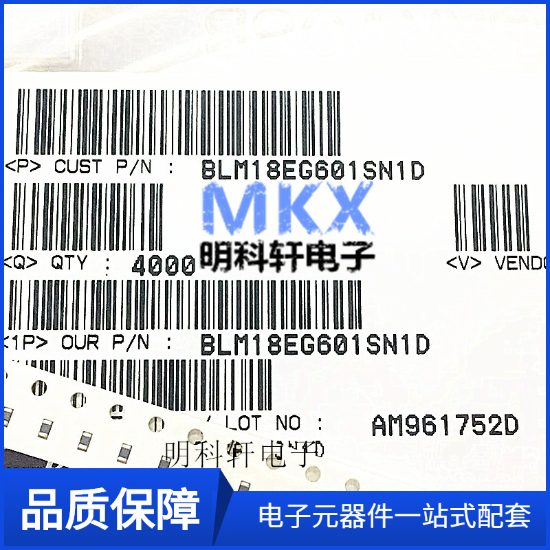 BLM18EG601SN1D 0603 600R 500mA贴片大电流铁氧体高频磁珠