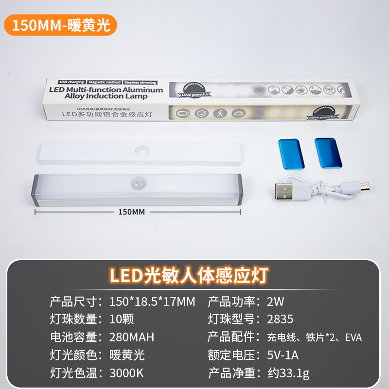 Inteligente ultrafino cuerpo humano sensor de luz led tira magnética autoadhesiva cableado libre armario baño luz de tira