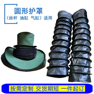 Круглая пылезащитная крышка, защитная маска, цилиндр, защитный чехол с молнией
