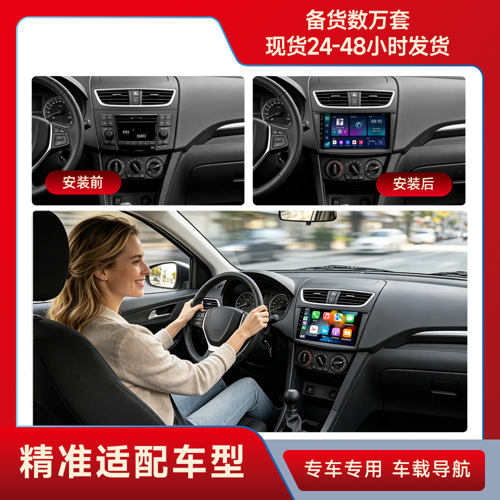 Aplicable a 12-16 Suzuki Swift Android coche de navegación GPS todo en un coche que invierte la imagen Swift