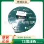 飞马法国正品印花刮胶