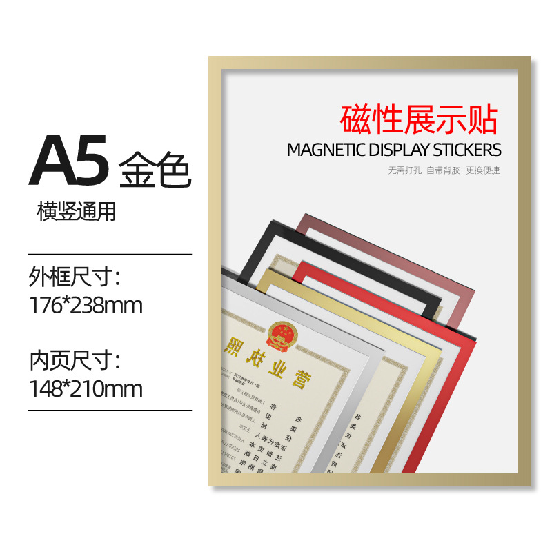 A5金色