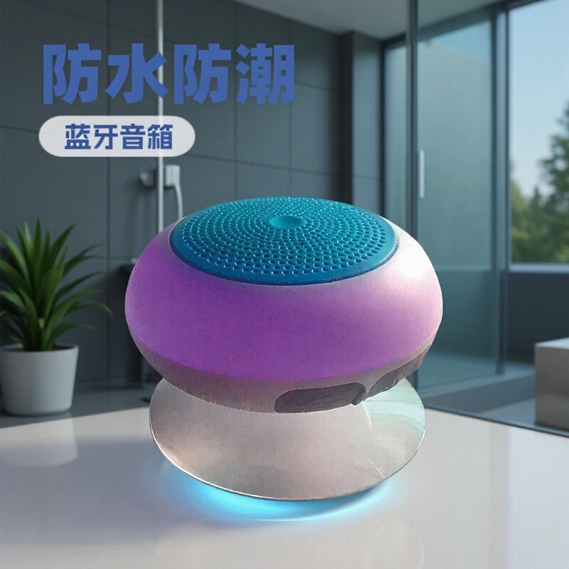 Colorful Color Changing Bathroom Suction Cup Wireless Bluetooth Speaker, Waterproof Bathroom Suction Cup Bluetooth Speaker