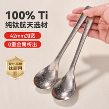 纯钛勺全钛家用食品级冰花调羹汤勺钛合金结晶甜品勺加长柄吃饭勺