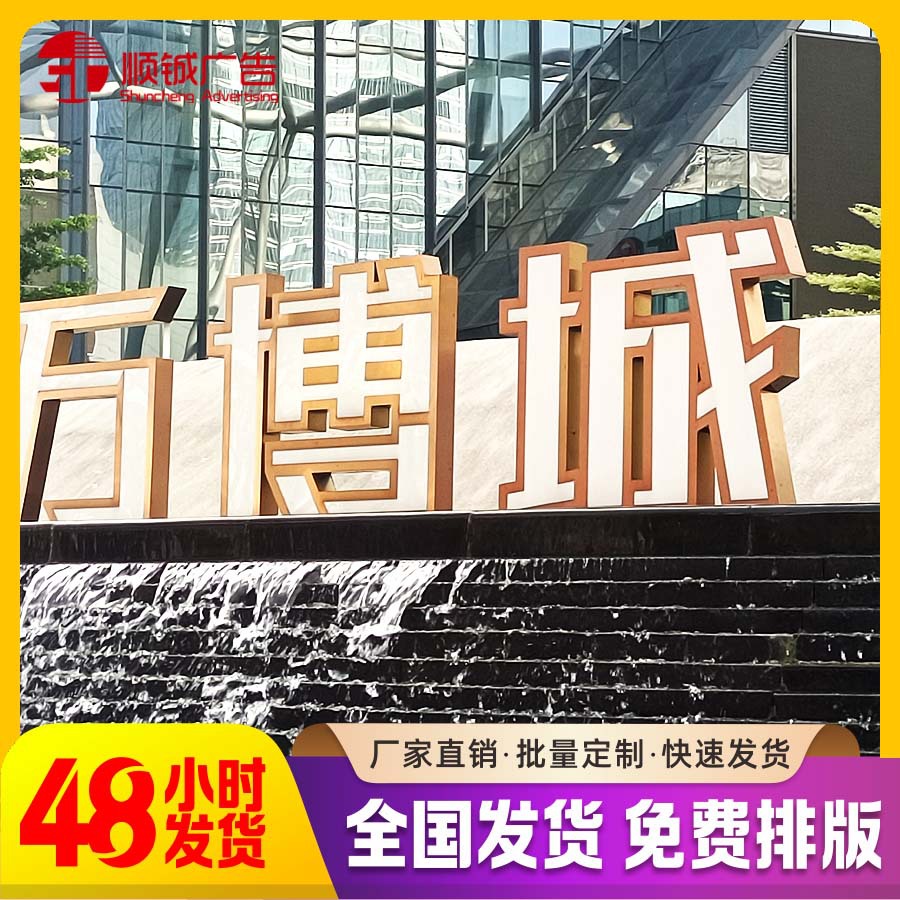 不锈钢双面立体字发光广告牌制作 3d斜边烤漆字户外落地大字制作