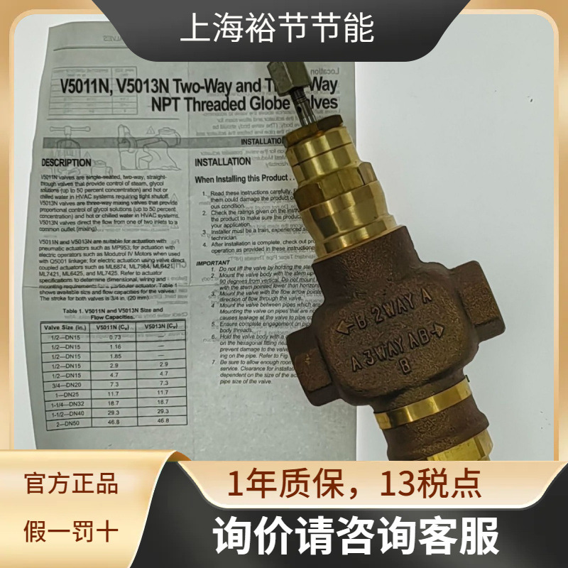 Honeywell霍尼韦尔V5013N1048/U电动调节阀 DN15电动三通水阀
