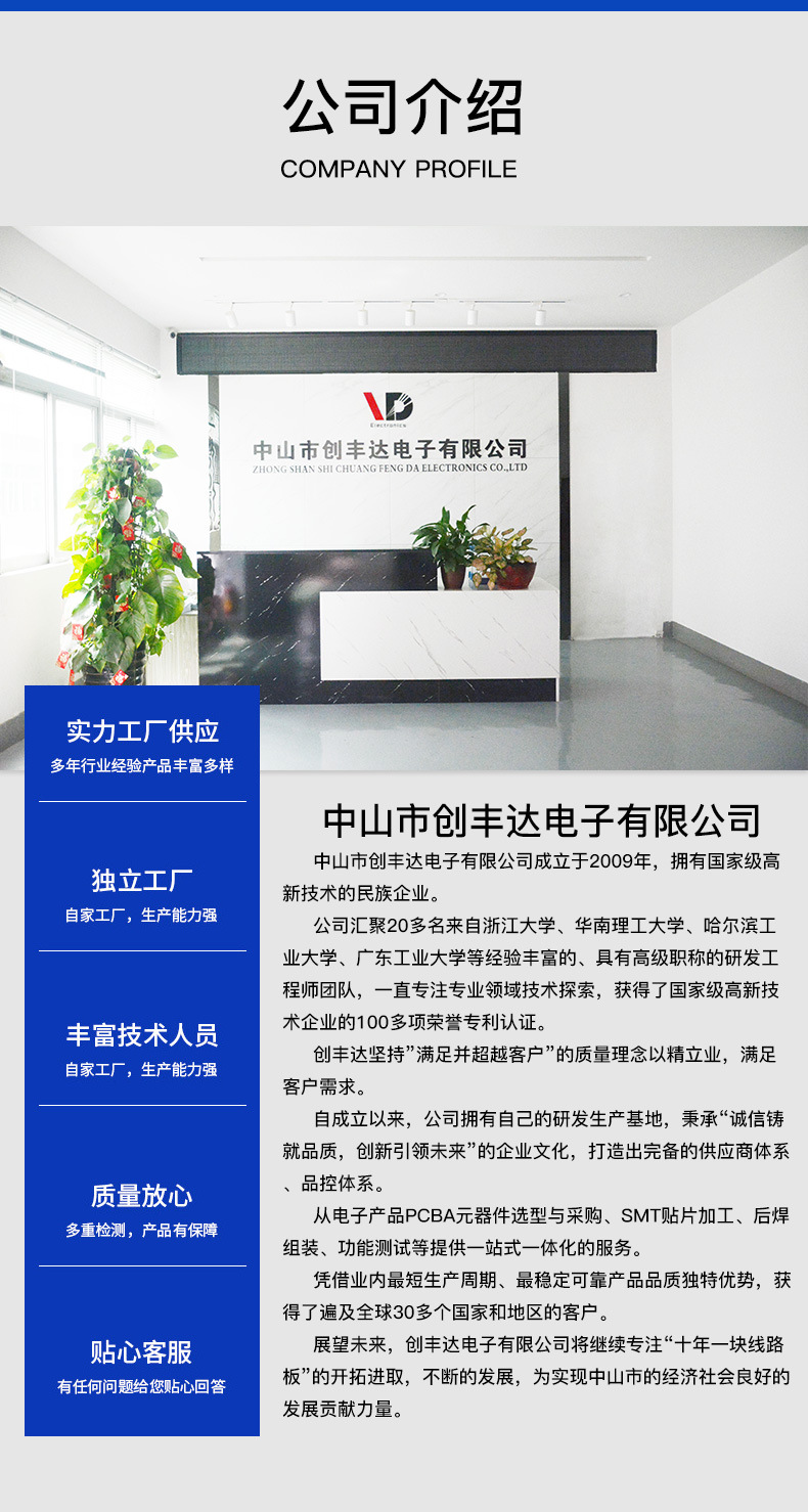 线路板开发