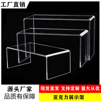 亚克力U型收纳置物展示架化妆品陈列鞋托桌面摆件桌面收纳