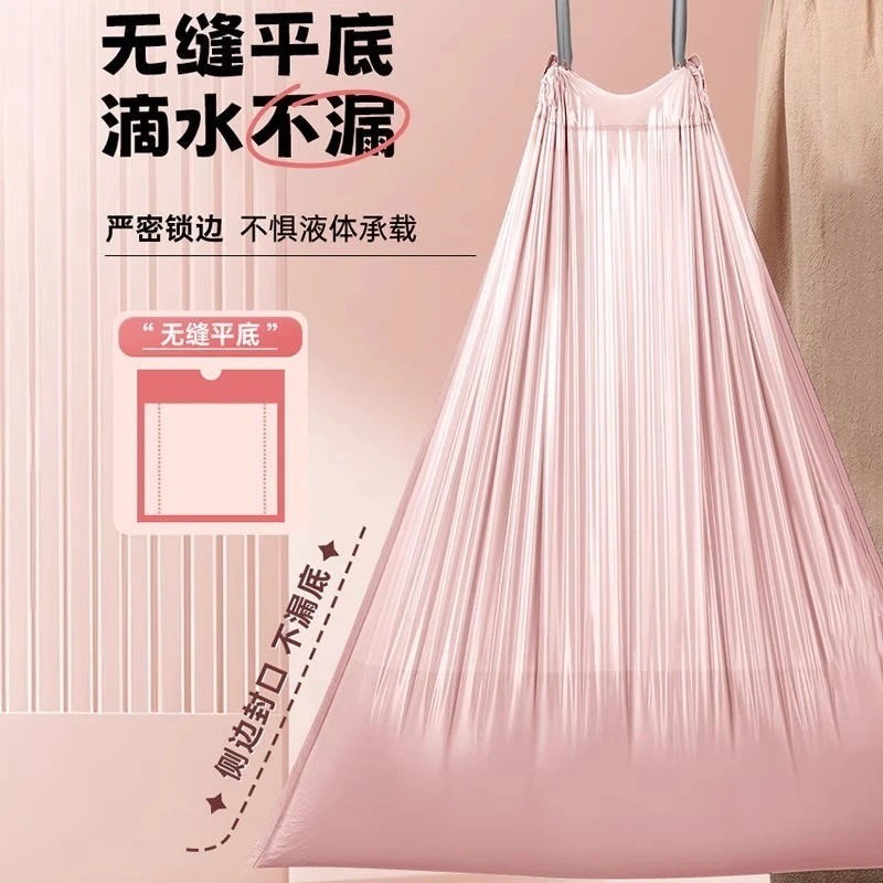 新款冰莓粉大号家用加厚加大垃圾袋收口宿舍抽绳手提式塑料袋厨房|undefined