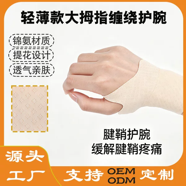 In-Stock Sports Breathable Wrist Brace Tendon Sheath Wrist Support Fitness Protection Band Anti-Strain Sprain Wrist Brace Hand Joint Protector