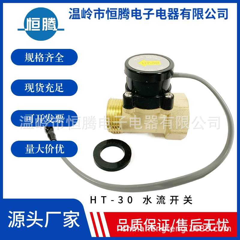 Переключатель потока Hengteng переключатель потока воды переключатель сигнала переключателя водяного насоса (HT-30)