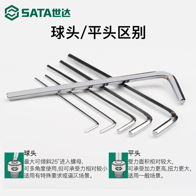 9P1E内六角扳手单个加长平头1.5/2.5/3/6/7/8/910/12/14/17mm