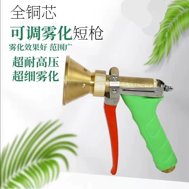 打药机喷枪高压果树喷雾枪台湾农用喷雾器澳林新款雾化防风水枪把