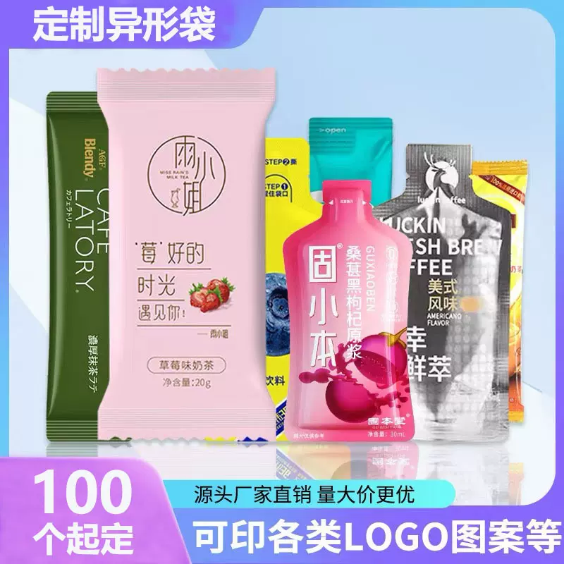 异型零食糖果食品定 制卡通异形自封塑料袋咖啡浓缩液包装定 做小