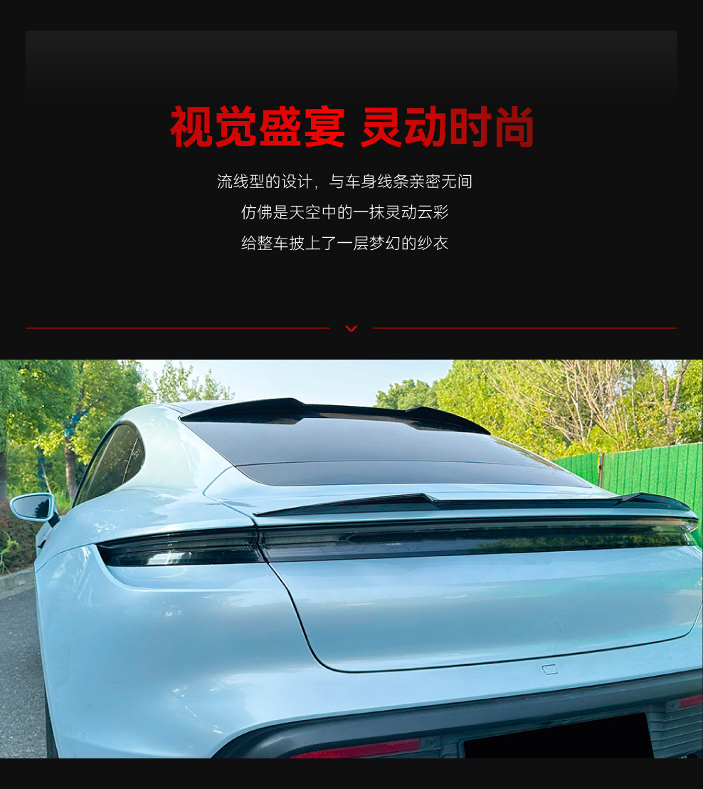 Suitable for 2019+ Porsche Taycan Blade Top Wing Fixed Wind Wing Duck Tail Spoiler Cross-Border Modification Parts