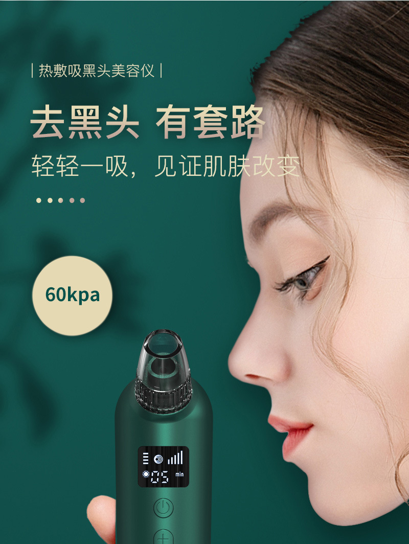 黑头仪-中文_05