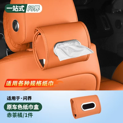 Suitable for New Aito M7 Car tissue box/set - aeon-series-velcro-multifunctional-tissue-bag-red-tea-orange