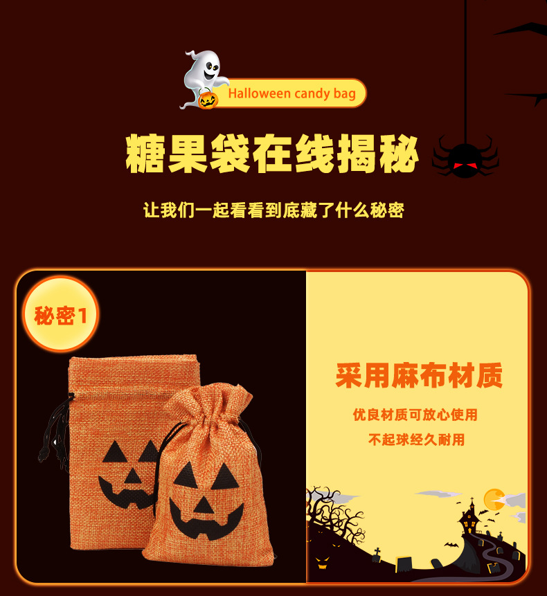 万圣节糖果袋详情页1_04.jpg