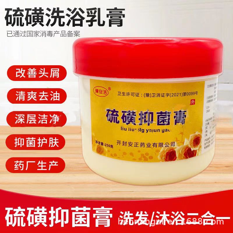 Foreign trade processing wholesale Anzheng sulfur bath cream cream clean bath bath shampoo cream a generation of hair Foreign trade processing wholesale Anzheng sulfur bath cream cream clean bath bath shampoo cream a generation of hair