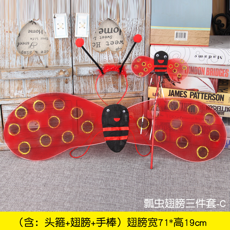 Крылья Largainbug Три -части C Тип C