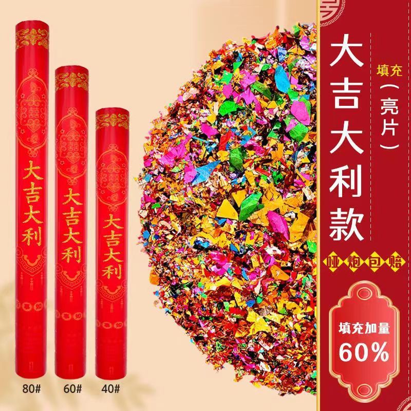 행운을 빌어요 [24시간 배송] - 60개 모델 [6개입]