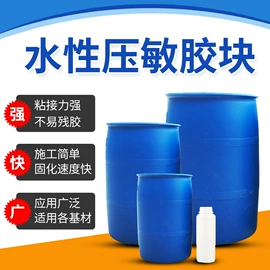 压敏胶;瞬间胶;拉伸缠绕膜