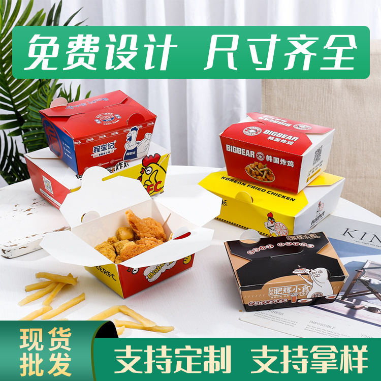 现货一次性牛皮纸餐盒外卖打包透气定制餐盒鸡块盒子外卖盒