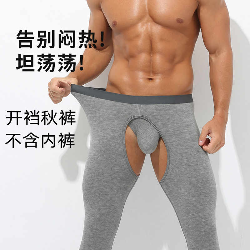 男士开裆裤保暖裤薄款打底裤莫代尔秋裤冬季紧身内穿免脱青年线裤