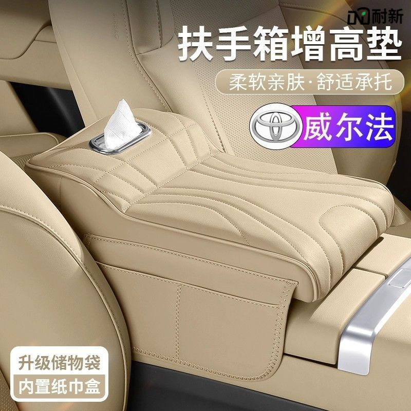 Wilfa Car Central Armrest Box Booster Pad Protective Cover Multifunctional Tissue Box Storage Bag Three-In-One