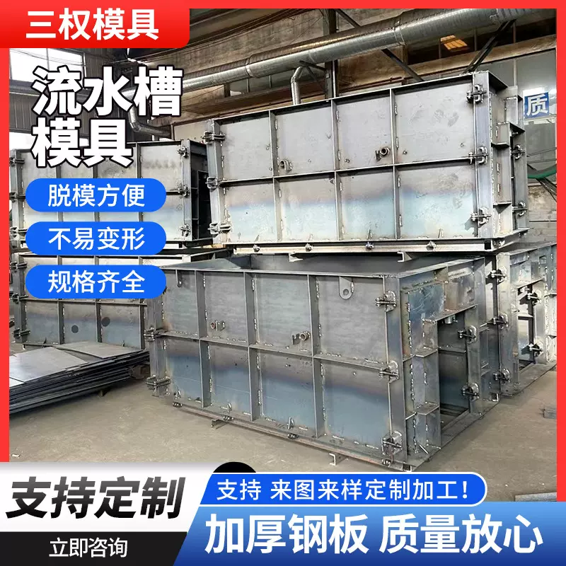 流水槽模具高速公路市政工程排水槽模具混凝土灌溉水利矩形模具