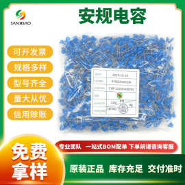 安规电容Y1 400V 102M 103M 152M 222M 332M  101K 221K BOM配单