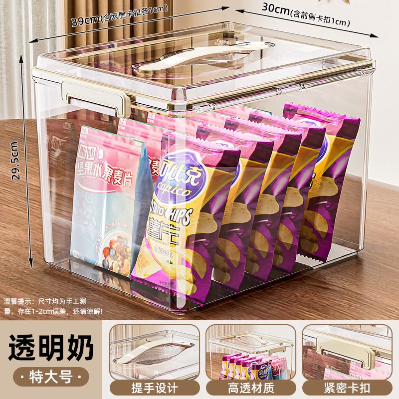 零食收纳箱密封圈食品防潮防虫储物箱大号便携提手带盖透明收纳盒|undefined