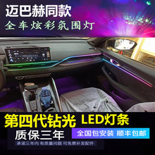 汽车内饰LED氛围灯改装流光幻彩无线隐形黑隐藏式亚克力气氛专用
