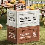 户外露营收纳箱侧开门野营折叠箱车载后备箱便携带木盖摆摊整理箱