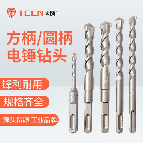 Tiancheng electric hammer drill bit extended impact drill cement concrete through the wall two pits two grooves round shank four pits square shank drill bit