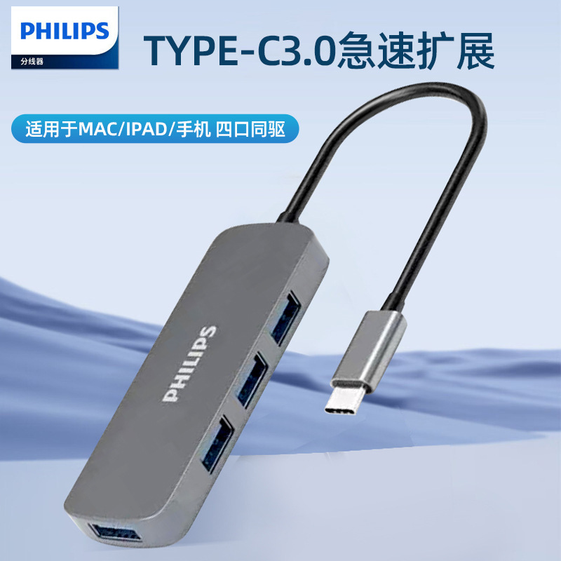 Philips Type-C DoCking Station USB-C3.0 Splitter 4-port HUB HUB DoCking Station Thunderbolt 34 Adapter