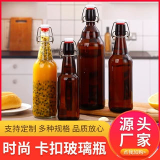 加工定制棕色卡扣酵素瓶茶色玻璃密封瓶摇摆啤酒瓶果汁饮料乐扣瓶