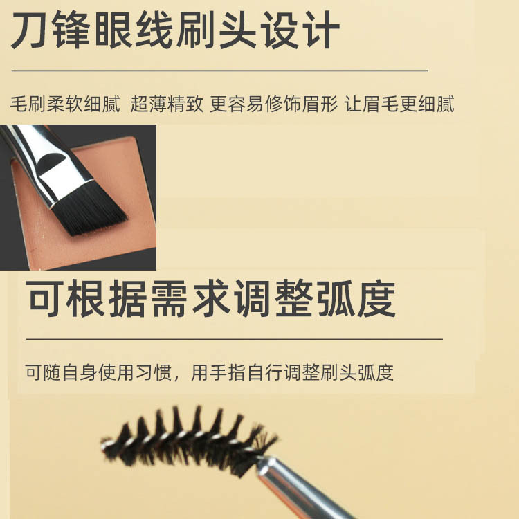 双头眉粉刷10.jpg