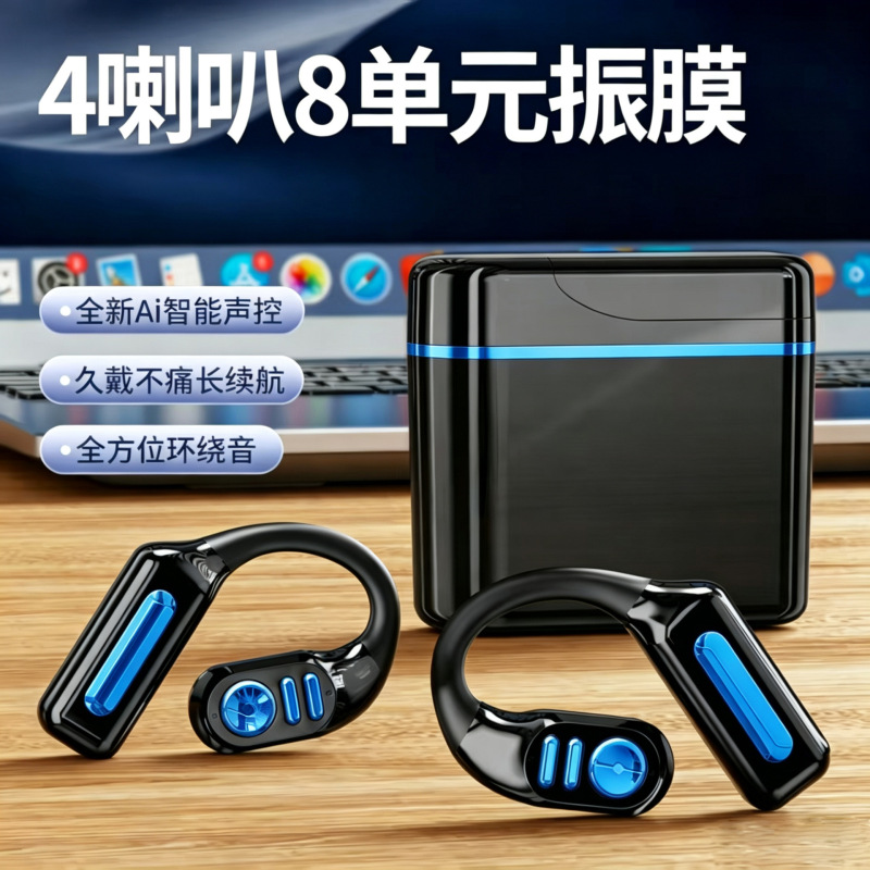 Ai Intelligent Voice-Controlled Four-Speaker Heavy Bass Ultra-Long Battery Life Over-The-Ear Non-In-Ear Bluetooth Headphones with Noise Reduction, Sports Waterproofing Ai Intelligent Voice-Controlled Four-Speaker Heavy Bass Ultra-Long Battery Life Over-The-Ear Non-In-Ear Bluetooth Headphones with Noise Reduction, Sports Waterproofing