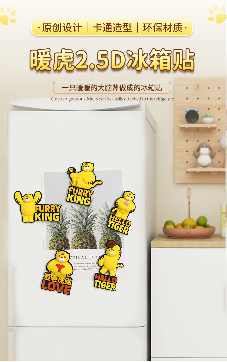 数龙冰箱贴-详情页_01.jpg