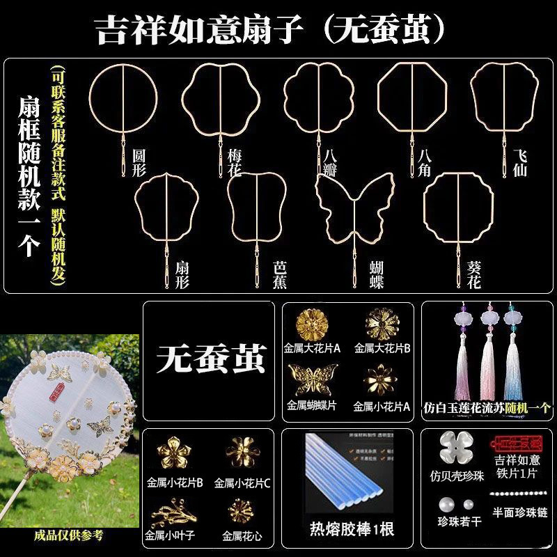シルク扇子素材パッケージ子供用手作り扇子古代風ジュエリー扇子フレームスケルトン学生手作り半完成扇子チームビルディング|undefined