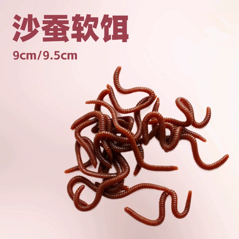 沙蚕路亚软饵 9.5cm沙蚕千足虫软饵路亚饵 源头工厂 海蚯蚓软饵