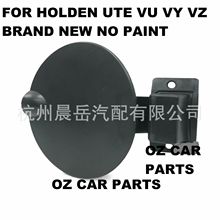 适用霍顿COMMODORE VU VY VZ 00-07油箱盖板