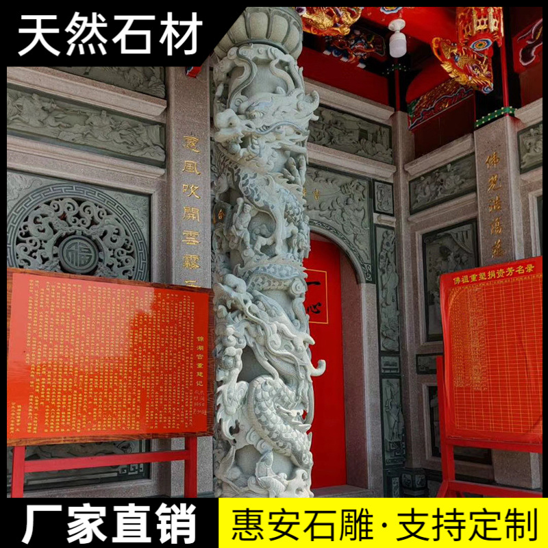 惠安石雕龙柱花岗岩盘龙柱祠堂石柱广场园林浮雕文化柱中式华表柱