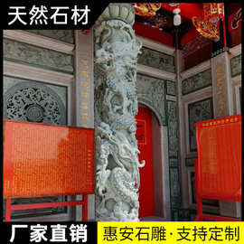石雕盘龙柱圆柱寺庙家祠青石花岗岩广场华表柱祥云石龙柱子园林