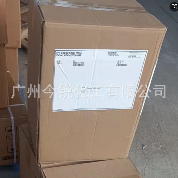 路博润lubrizol超分散剂SOLSPERSE 22000