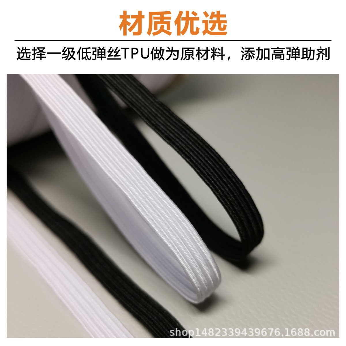 潮为走马带松紧带橡筋5.jpg