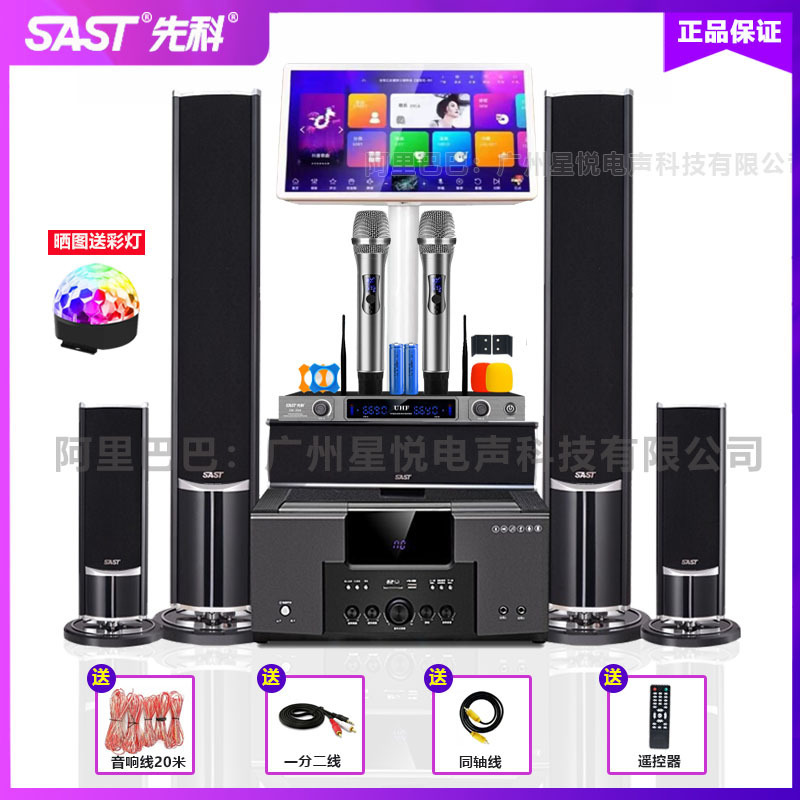 Xianke home living room 5.1 home theater audio suit KTV audio TV floor combination subwoofer