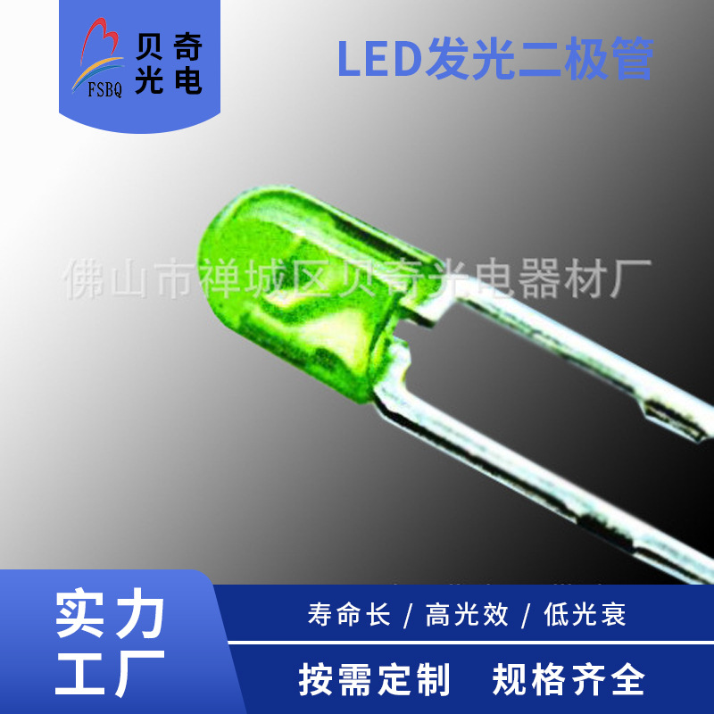 LED发光管全彩全样式 【贝奇光电】供应发光二极管价格实惠