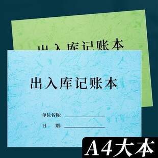 Goods Purchase and Use Ledger, Accounting Detailed Account Registration Form, Warehouse Registration Book, Warehouse Record Book